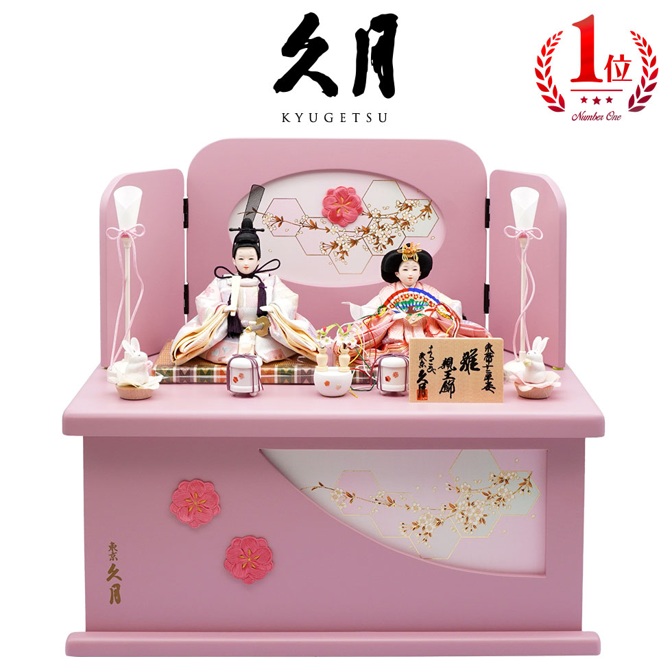 雛人形 久月 親王」の人気商品一覧 | 安い商品を通販サイトから探す