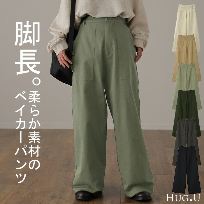楽天市場】ベイカーパンツ（カラーグリーン）（レディースファッション