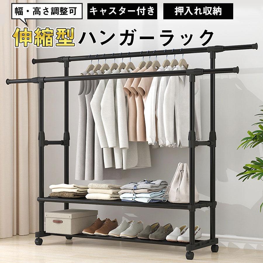 押入れ ハンガーラック キャスター付き」の人気商品一覧 | 安い商品を