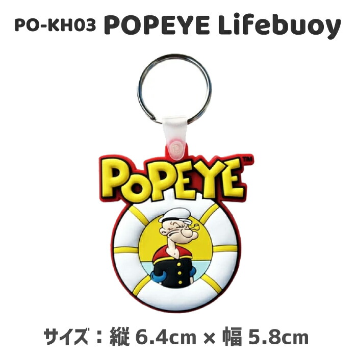 楽天市場】ポパイ ラバー製 キーホルダー キャラクターグッズ デザイン