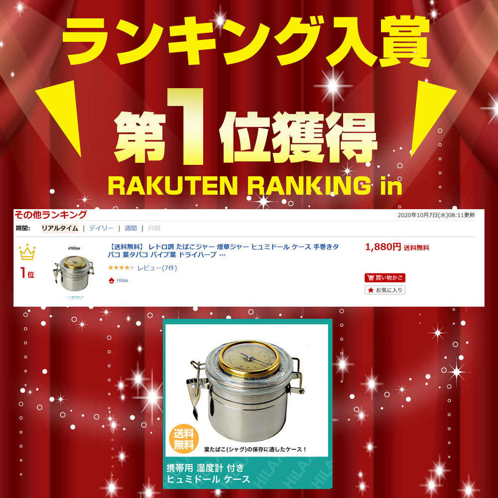 楽天市場】レトロ調 たばこジャー 煙草ジャー ヒュミドール ケース 手