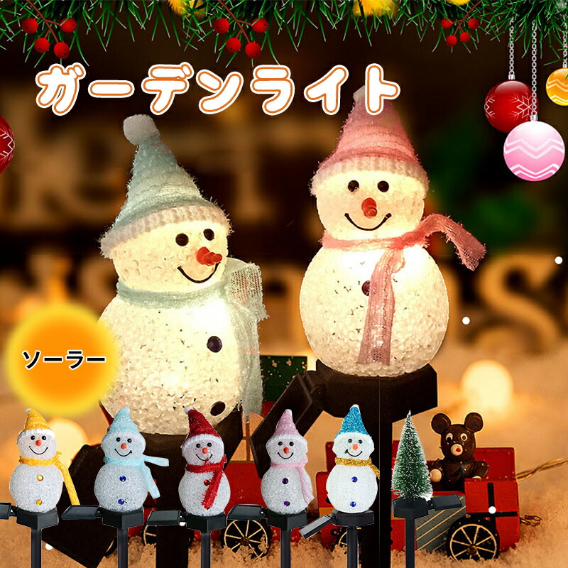 楽天市場】【レビュー特典あり】ガーデンライト クリスマス ソーラー