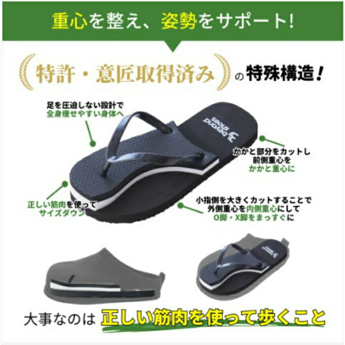 楽天市場】ラクバキ -5kgサンダル メンズ ダイエット 姿勢改善