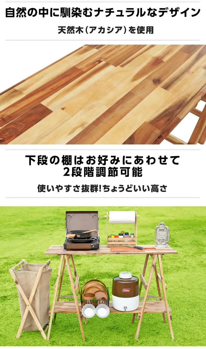 楽天市場】キッチンテーブル アカシアキッチンラック + オプション