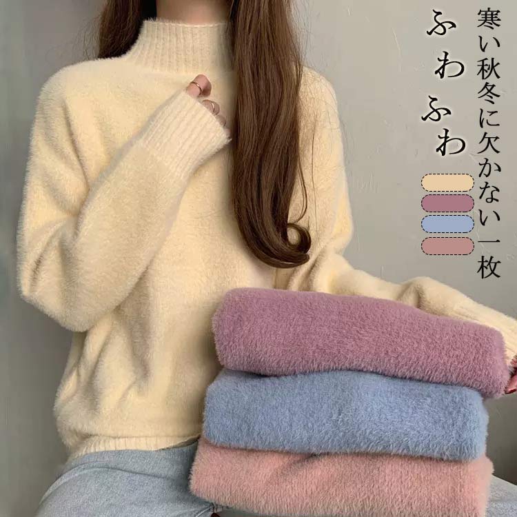 楽天市場】モヘア ニット セーター レディース 長袖 秋冬 ハイネック