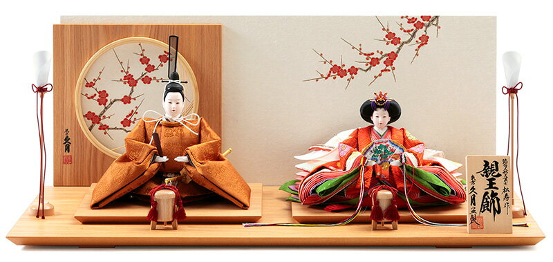 楽天市場】【クーポン利用で5%OFF】雛人形 久月 ひな人形 平飾り 親王