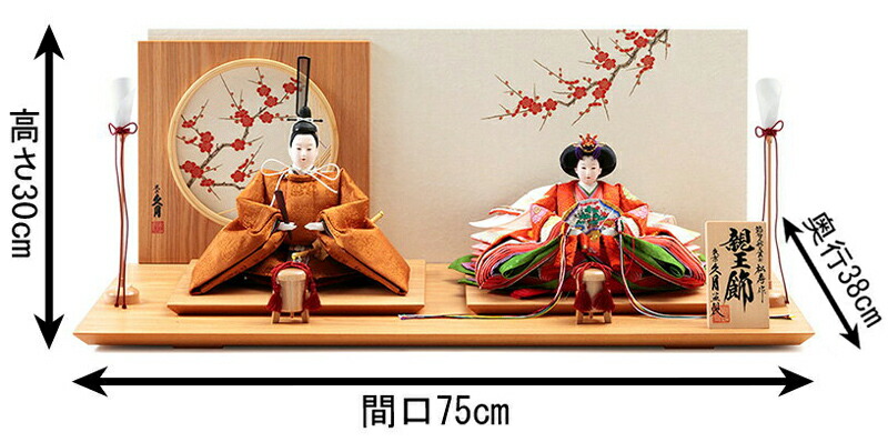 楽天市場】【クーポン利用で5%OFF】雛人形 久月 ひな人形 平飾り 親王