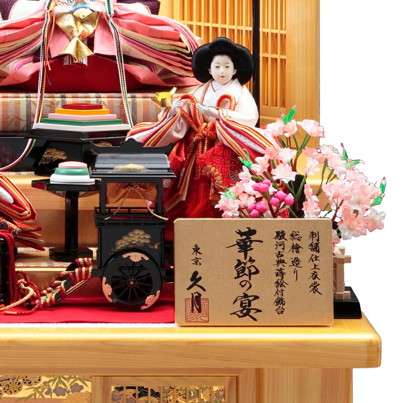 楽天市場】【クーポン利用で5%OFF】雛人形 久月 ひな人形 段飾り 五人