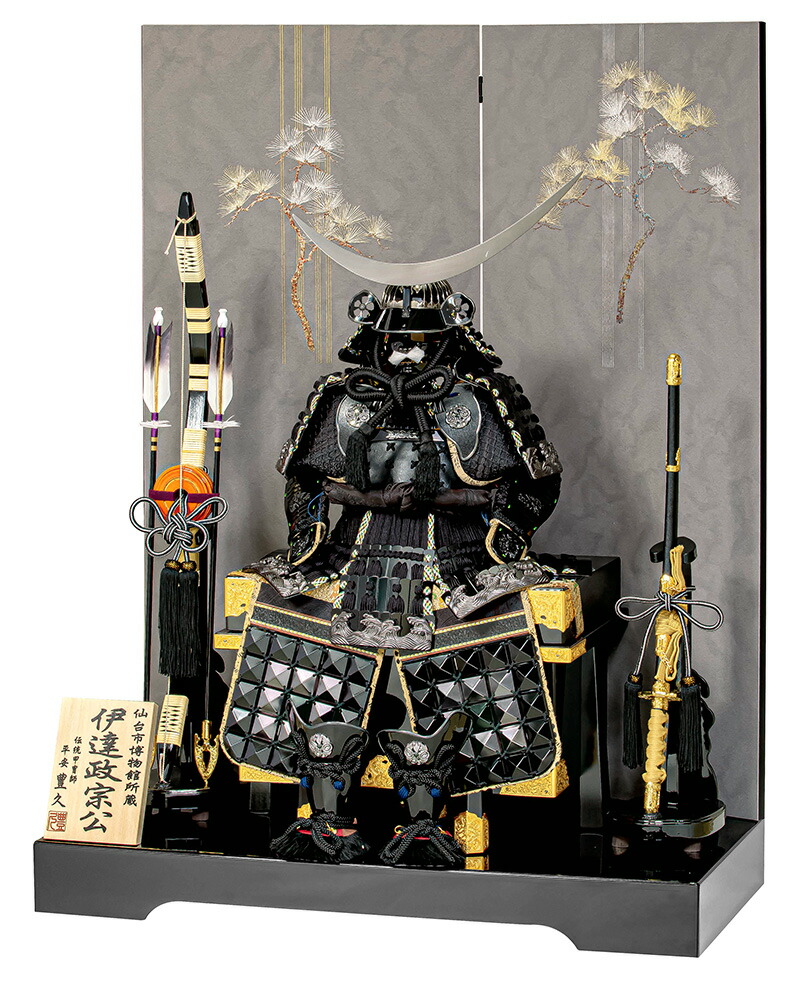 楽天市場】五月人形 豊久 伊達政宗公 鎧平飾り 鎧飾り 仙台市博物館