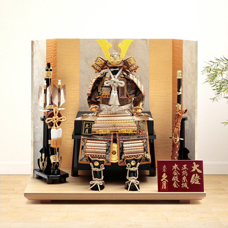 五月人形 久月 鎧」の人気商品一覧 | 安い商品を通販サイトから探す