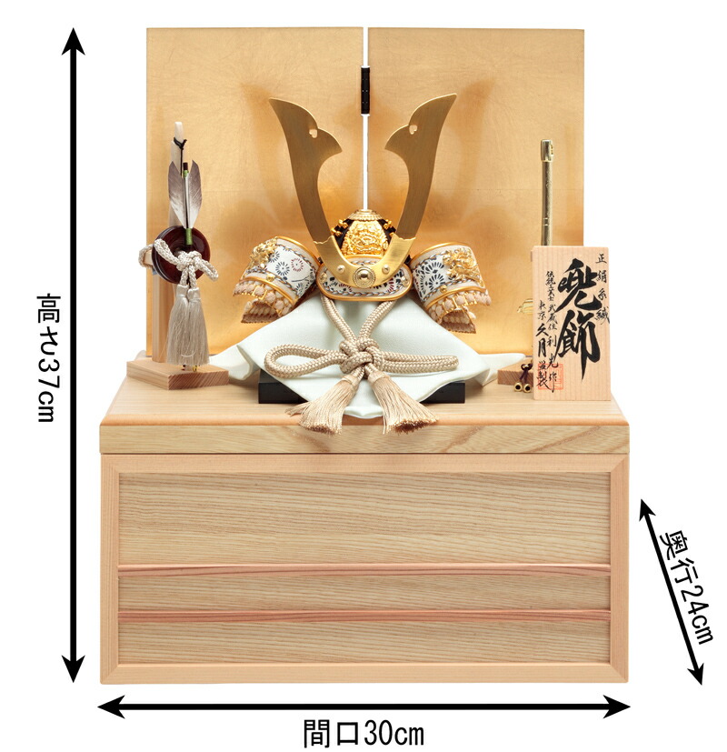 楽天市場】【クーポン利用で5%OFF】五月人形 久月 コンパクト 兜収納