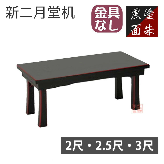 折りたたみ 机 テーブル 二月堂」の人気商品一覧 | 安い商品を通販