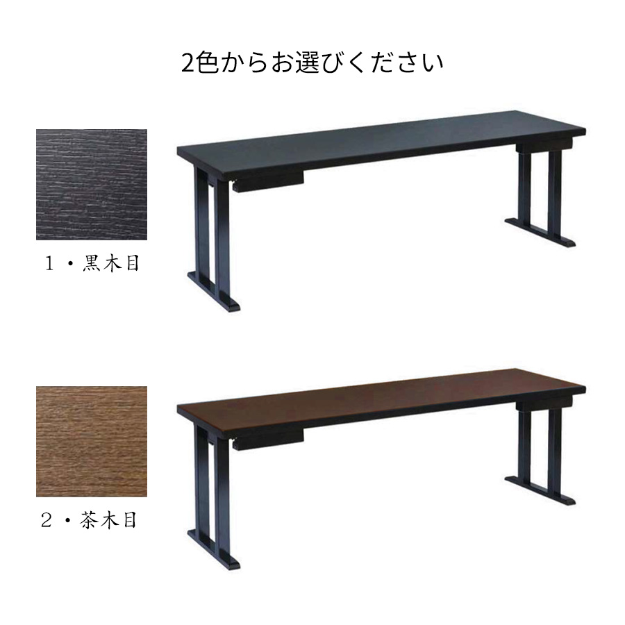 楽天市場】座卓兼用木製テーブル【3人膳】幅180×奥行45×高さ70cm