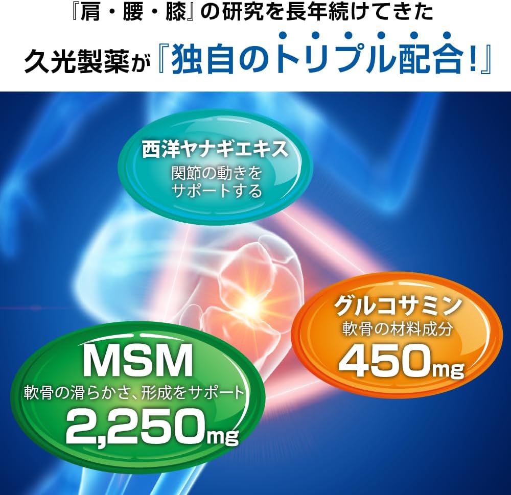楽天市場】【膝の動きをスムーズに！】MSM+グルコサミン EX 300粒 膝