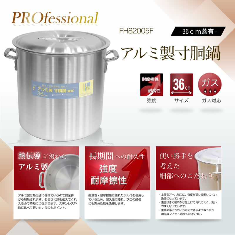 楽天市場】【業務用】アルミ製寸胴鍋 36cm蓋有 業務用/アルミ寸胴鍋