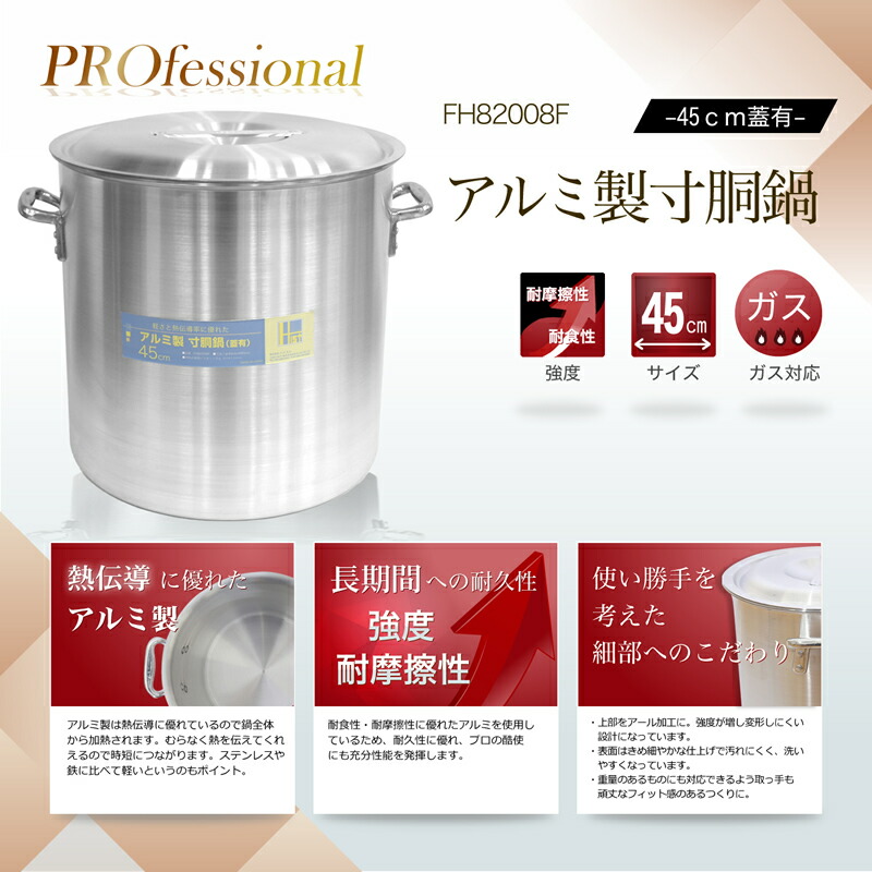 楽天市場】【業務用】アルミ製寸胴鍋 45cm蓋有 業務用/アルミ寸胴鍋