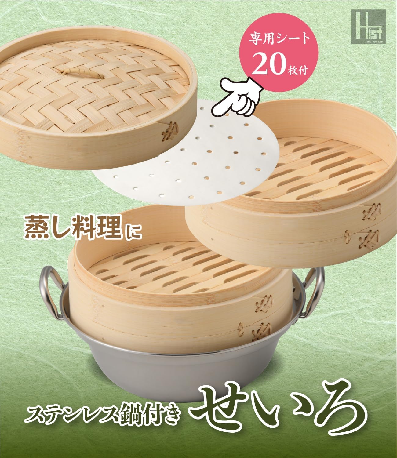 楽天市場】IH対応 鍋つき 竹せいろ 24cm 2段（本体2個・蓋1個