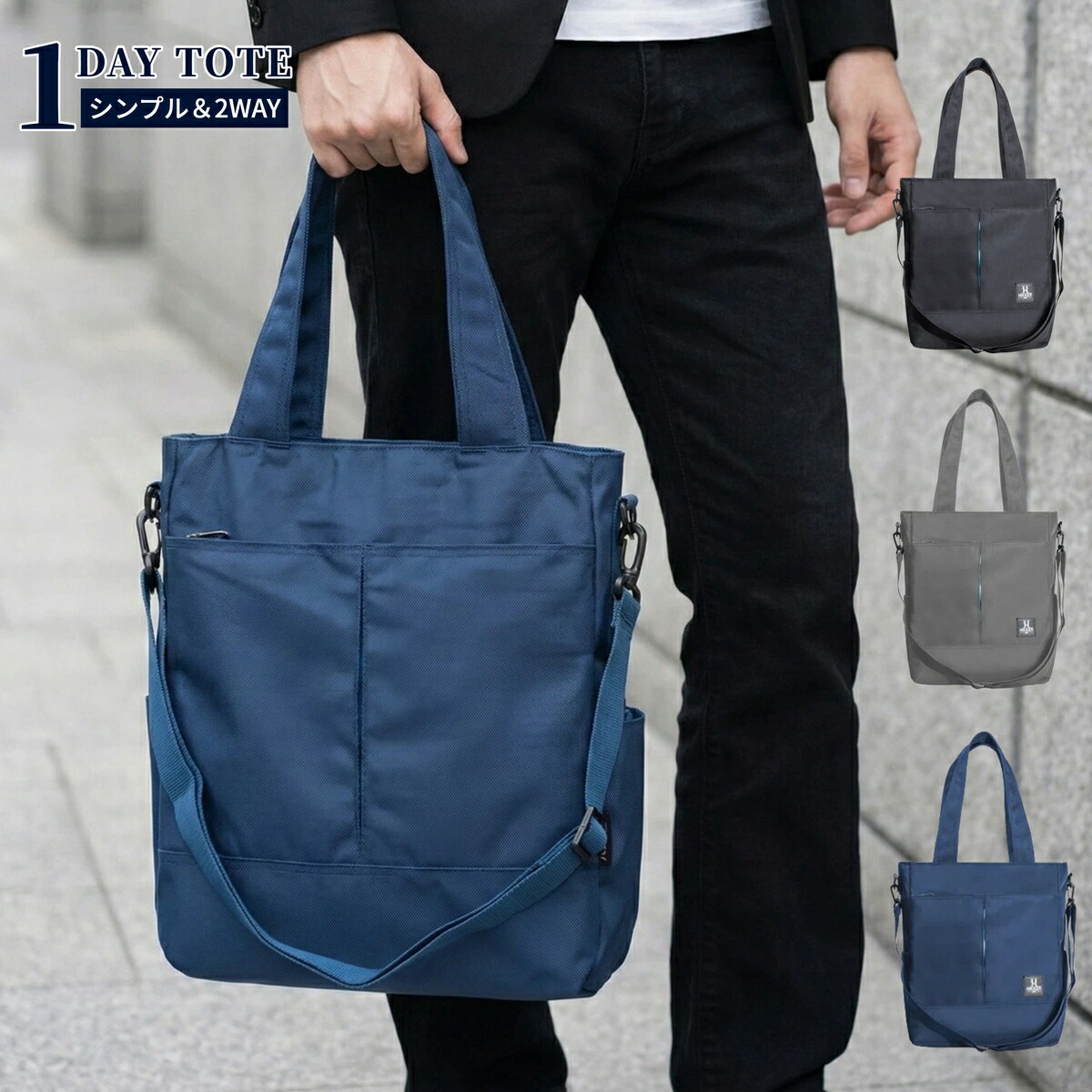 楽天市場】【最短当日発送】☆高評価4.59☆ トートバッグ メンズ