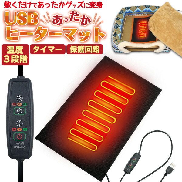 楽天市場】タイマー機能付き ヒートマット 2 レギュラーの通販