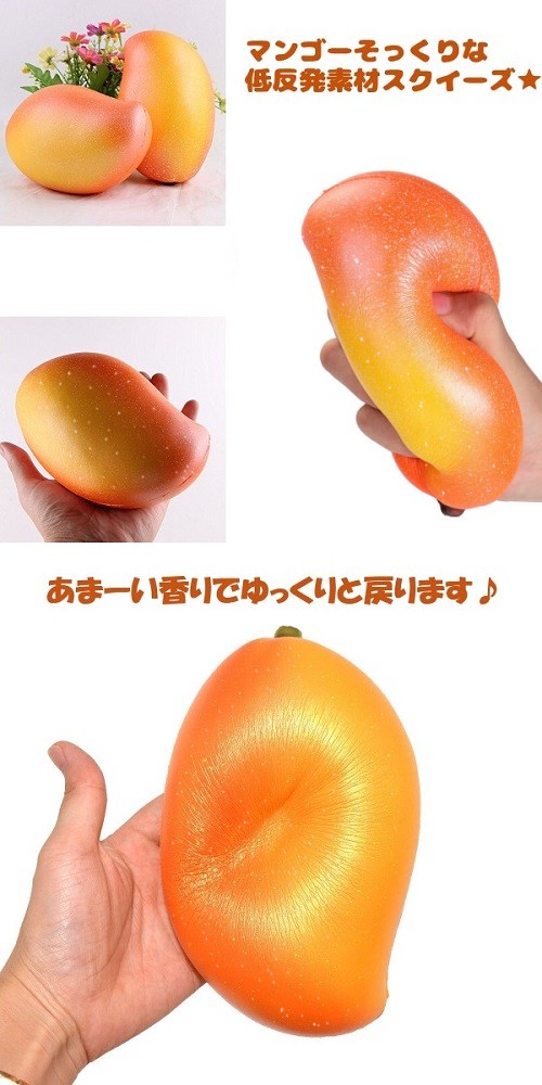 楽天市場】もちもち マンゴースクイーズ 香り付き ビッグサイズ 16cm