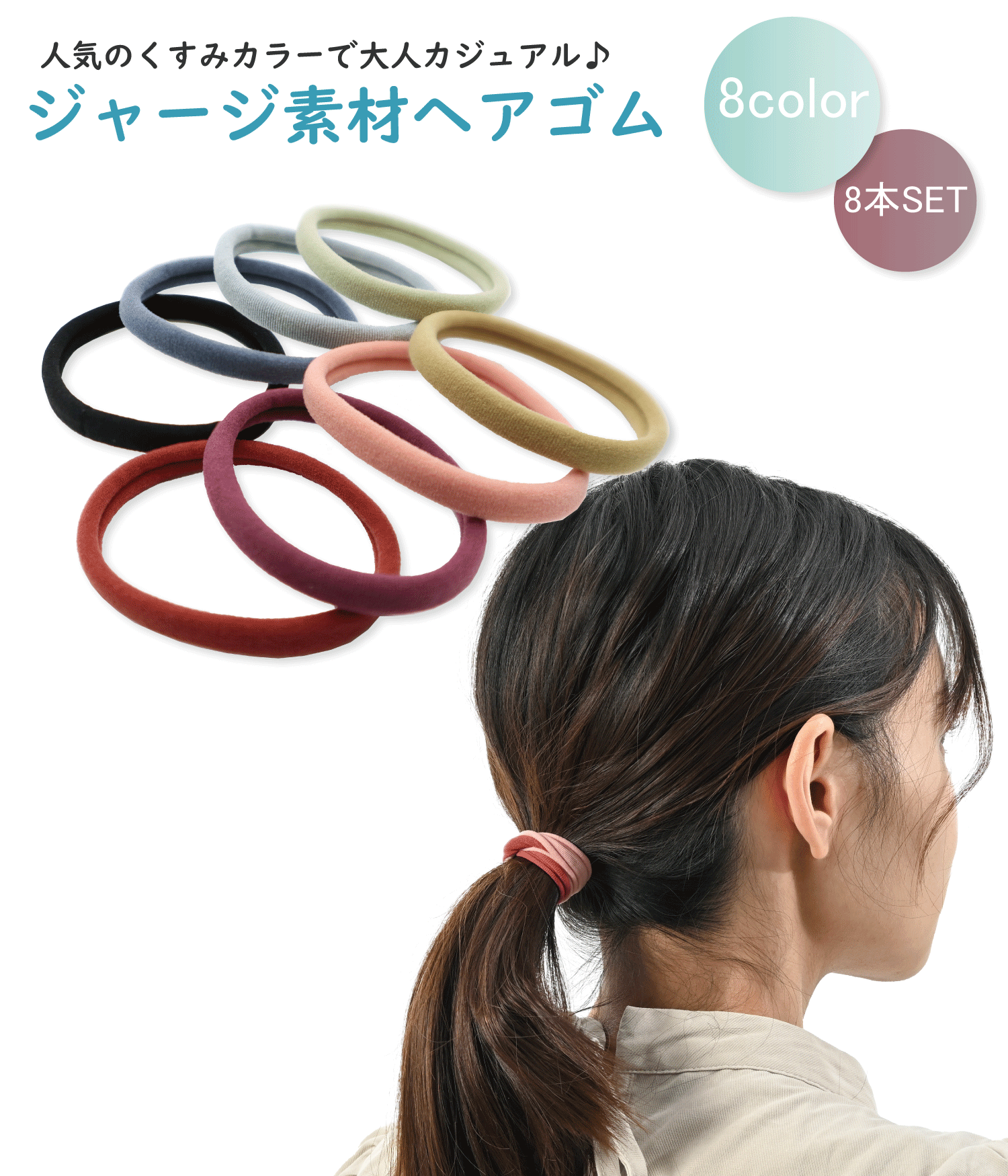 楽天市場】＼買物マラソン＆本日5の付く日P大幅アップ！／ ヘアゴム8