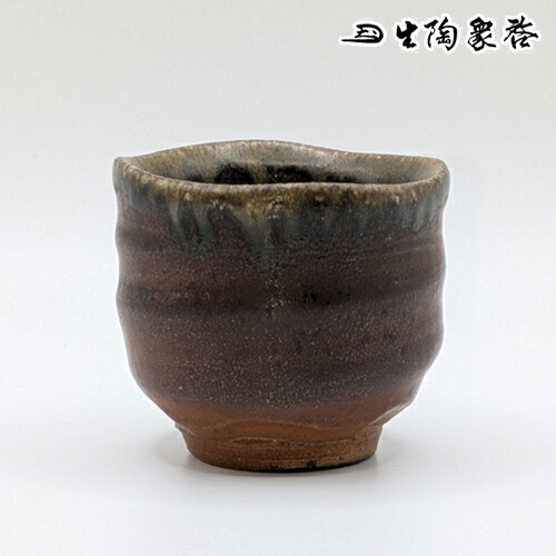 楽天市場】備前焼 ぐい呑みの通販