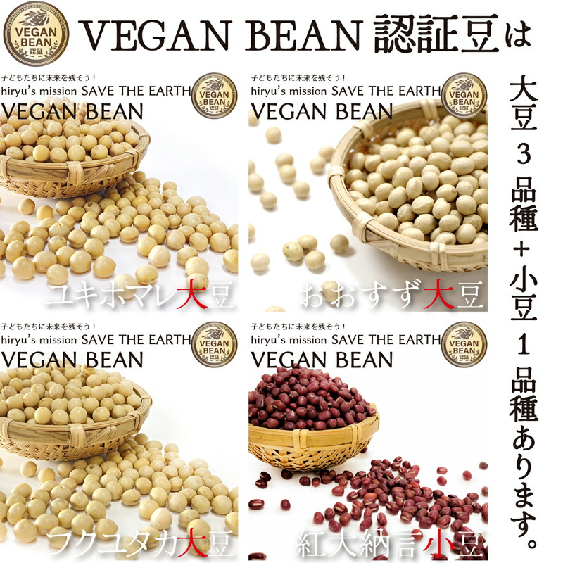楽天市場】令和6年 おおすず大豆 農薬・肥料不使用 青森県産 VEGAN