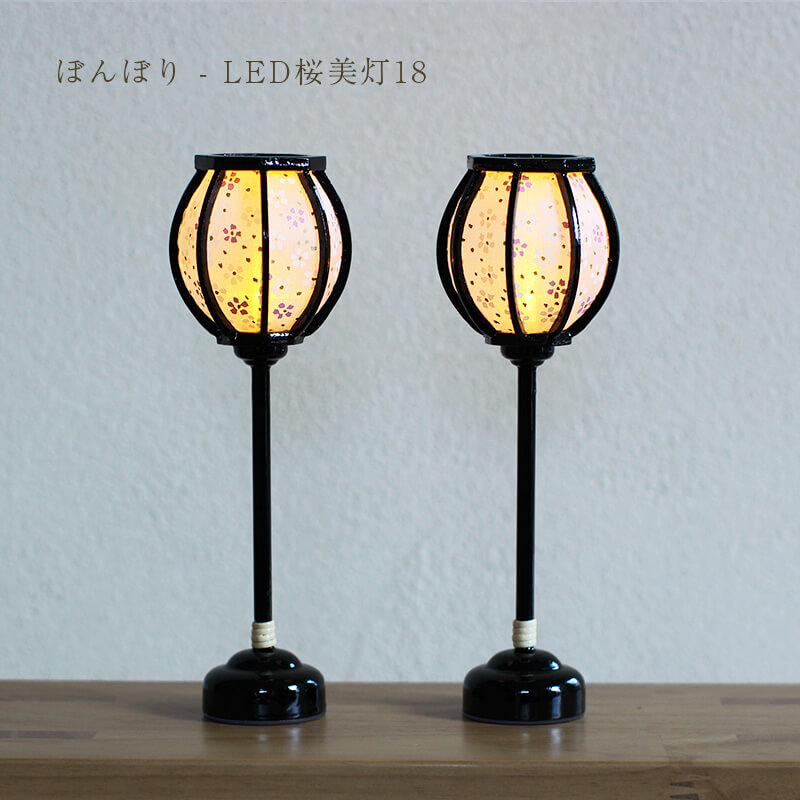 楽天市場】雛人形 ぼんぼり - LED桜美灯18 雛道具 コンパクト お雛様
