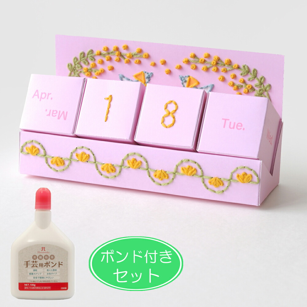楽天市場】ボンド付き 万年カレンダー 手作りキット ピンク ミモザと