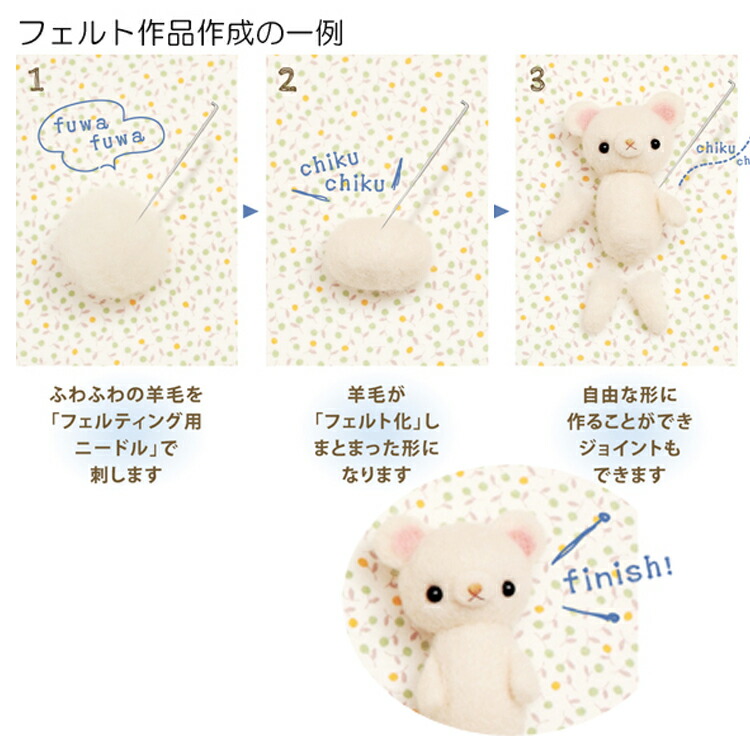 楽天市場】アクレーヌスターターセット付き クマの赤ちゃん手作り