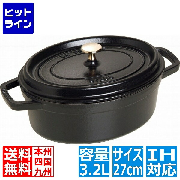 ストウブ ピコ ココット オーバル 27cm 40500-271 [ブラック] (鍋