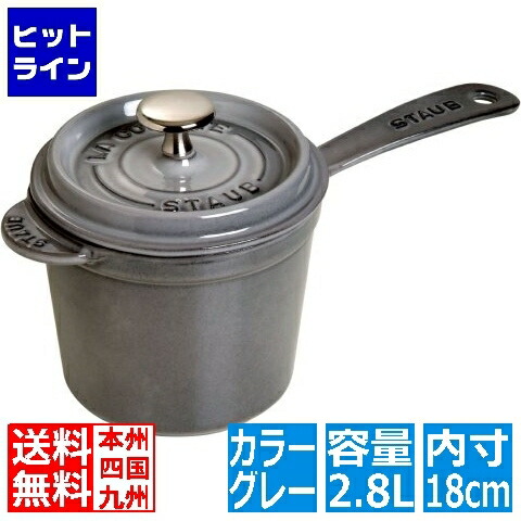 楽天市場】ストウブ ソースパン 14cmの通販