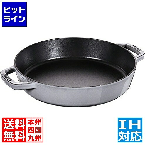 ストウブ 両手フライパン 26cm [グレー] (フライパン) 価格比較 - 価格.com