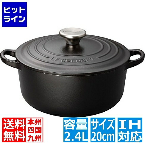 楽天市場】ル・クルーゼ 20 cm マットブラックの通販