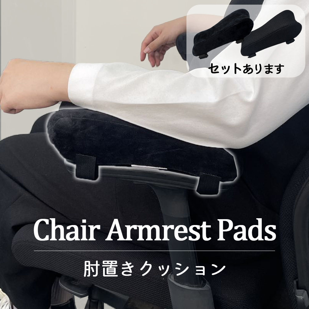 楽天市場】ひじ置きクッション 肘置き クッション デスク ビジネス