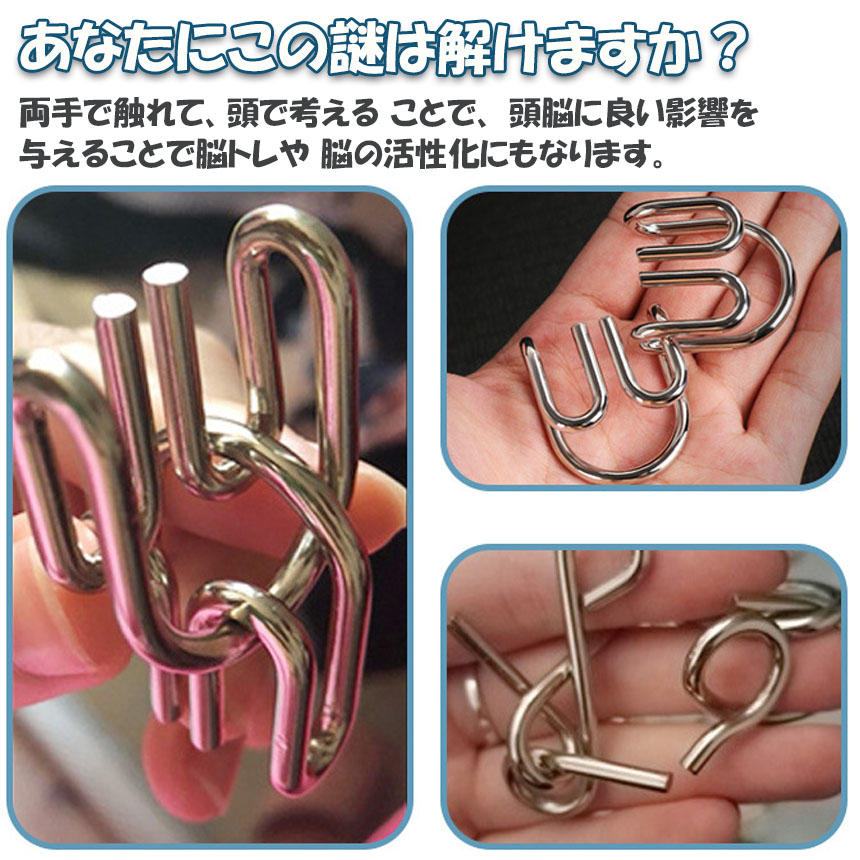 楽天市場】知恵の輪 ミステリーパズル 3点セット 脳トレ ボケ防止 高齢