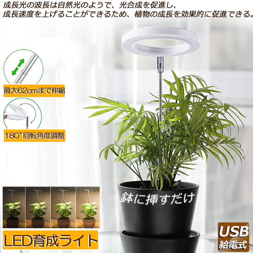 楽天市場】☆期間限定！ポイント5倍☆LED植物育成ライト 植物育成