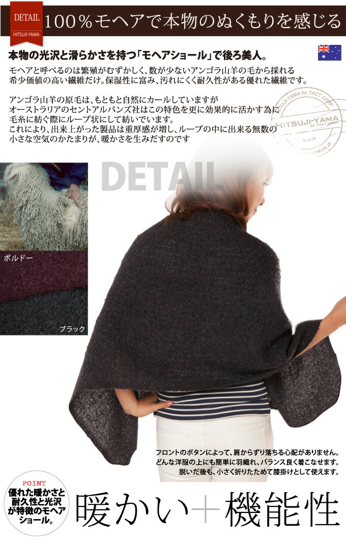 楽天市場】モヘアショール あす楽 クリスマス プレゼント ギフト 喜ば