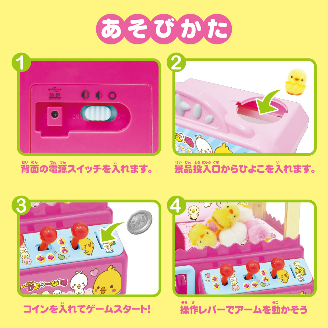 楽天市場】ちっちゃなぴより～な1号 ぴよりーな クレーンゲーム