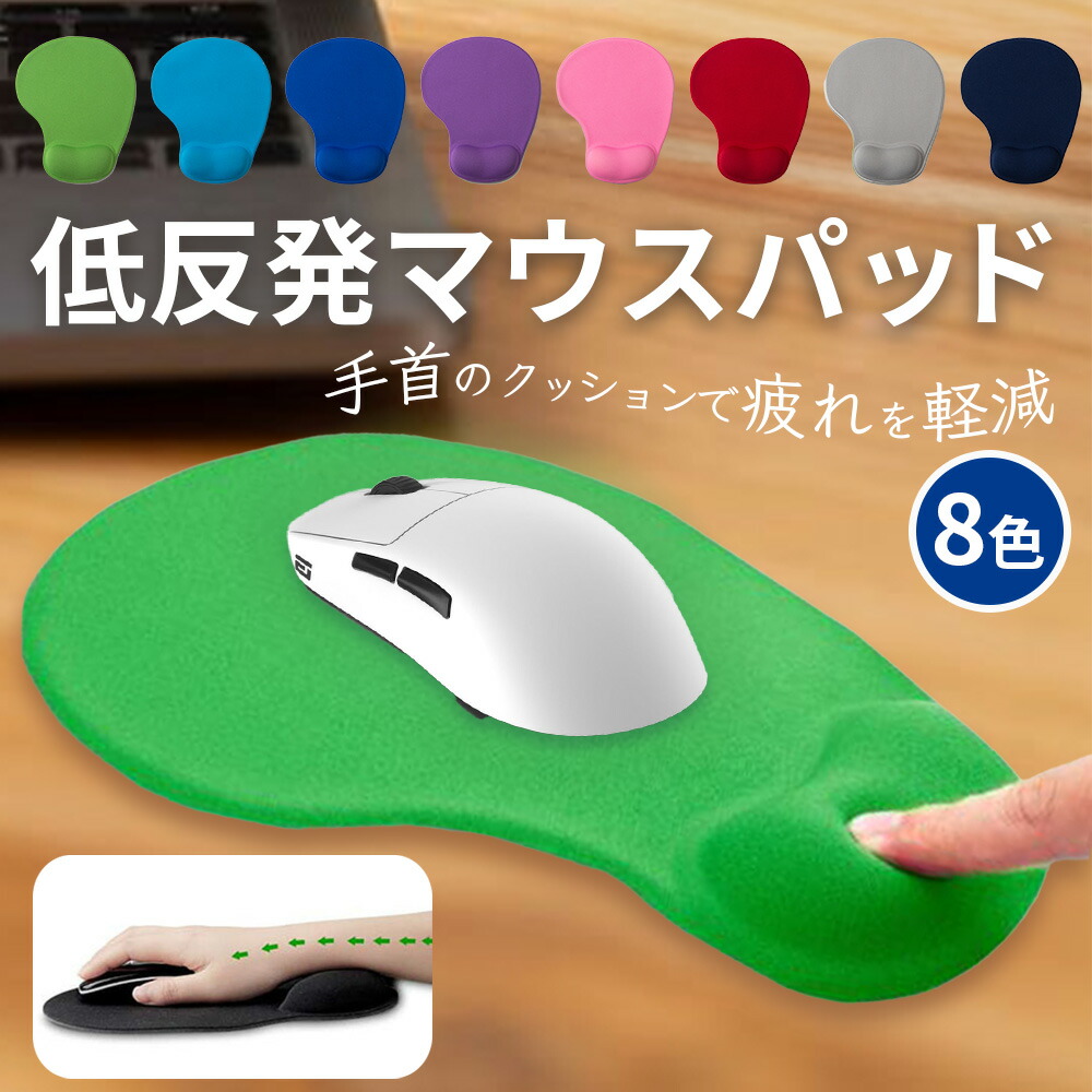 楽天市場】【レビュー特典あり】マウスパット パッド マウス パッド 低