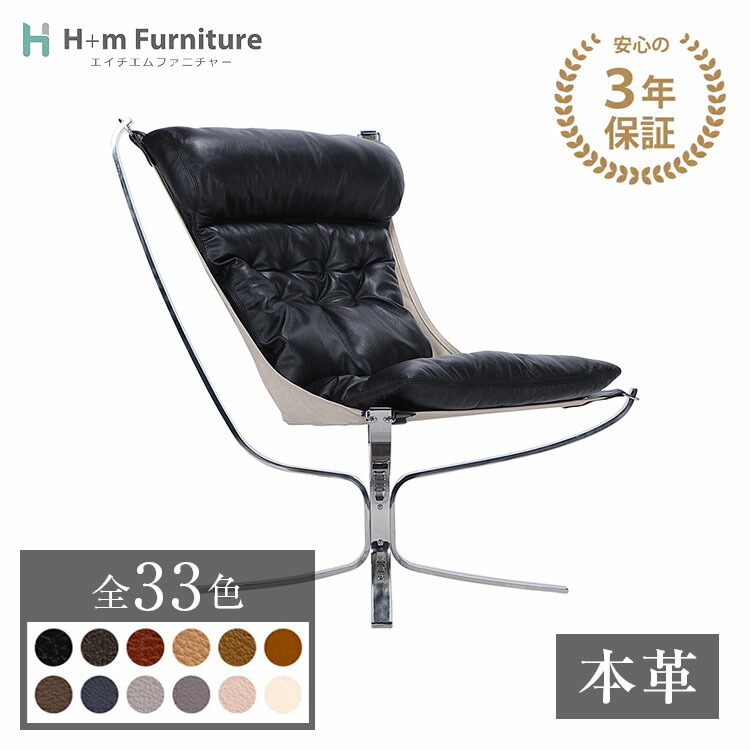 楽天市場】ファルコン チェアーの通販