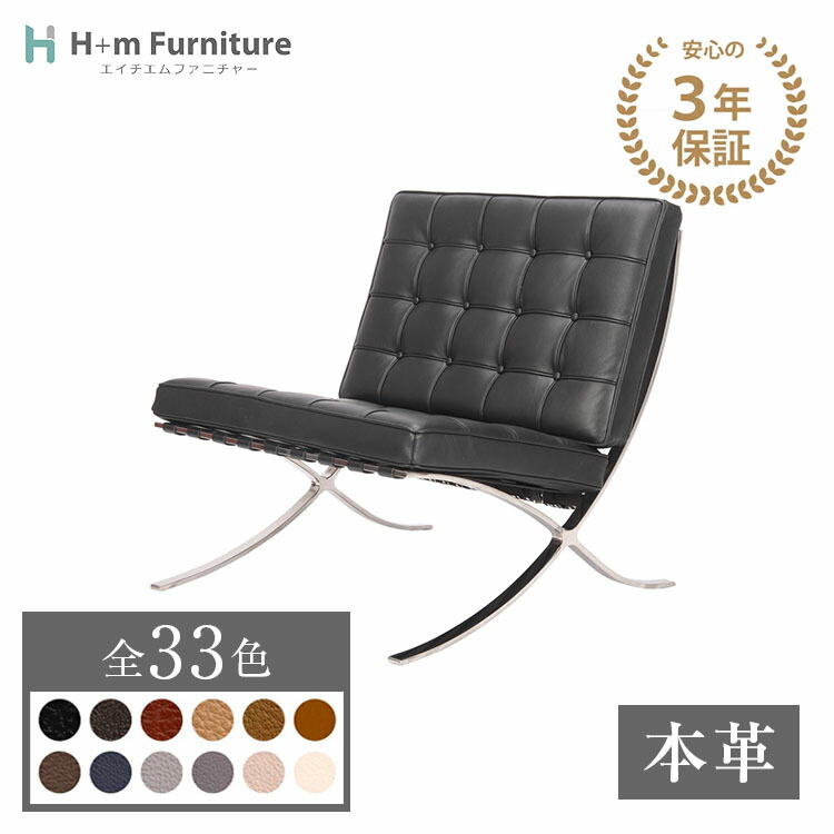楽天市場】一人掛け レザーチェアの通販