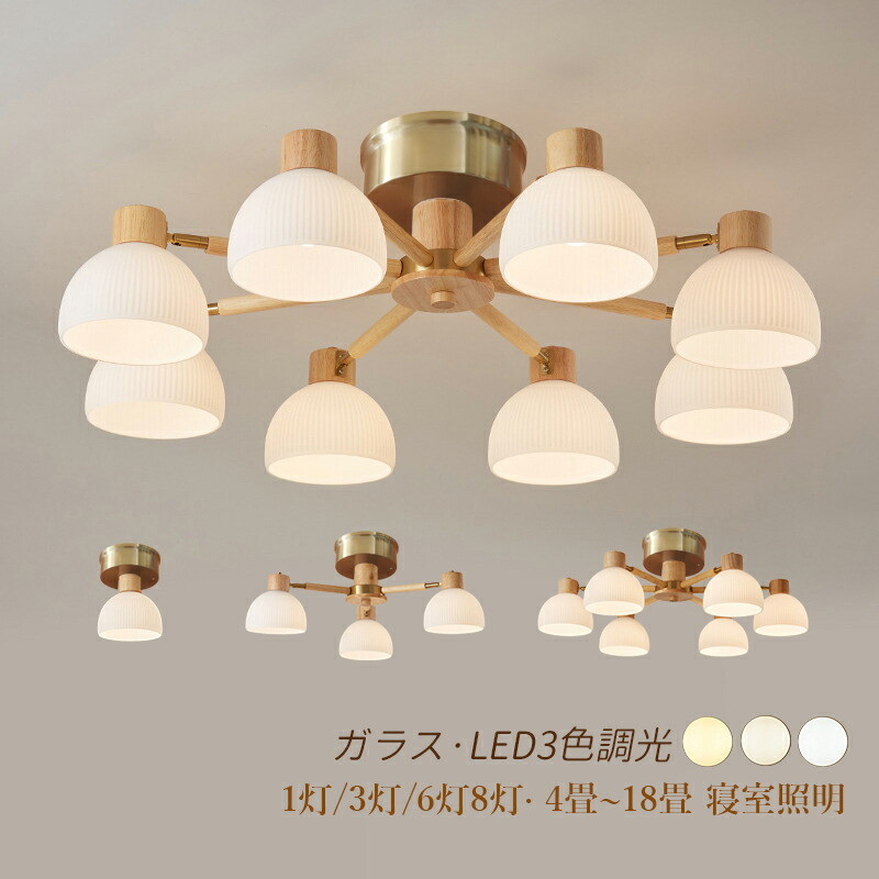 楽天市場】AAAZM シーリングライト 北欧 おしゃれ LED対応