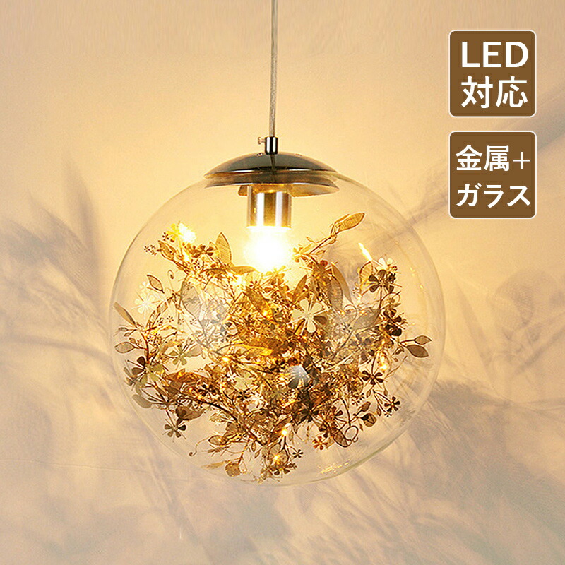 花 フラワー ペンダントライト 3個セット ダクトレール用照明 ガラス