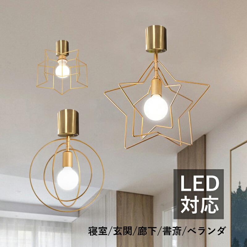 楽天市場】AAAZM シーリングライト 星型 スター 北欧 6畳 LED対応