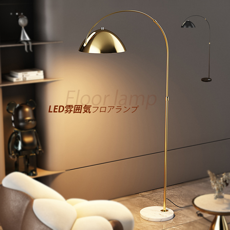 楽天市場】AAAZM フロアランプ LED対応 北欧 おしゃれ スタンドライト