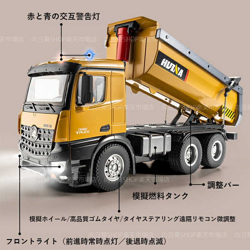 楽天市場】1/14 ラジコン ダンプカー プレゼント おもちゃ RC ラジコン