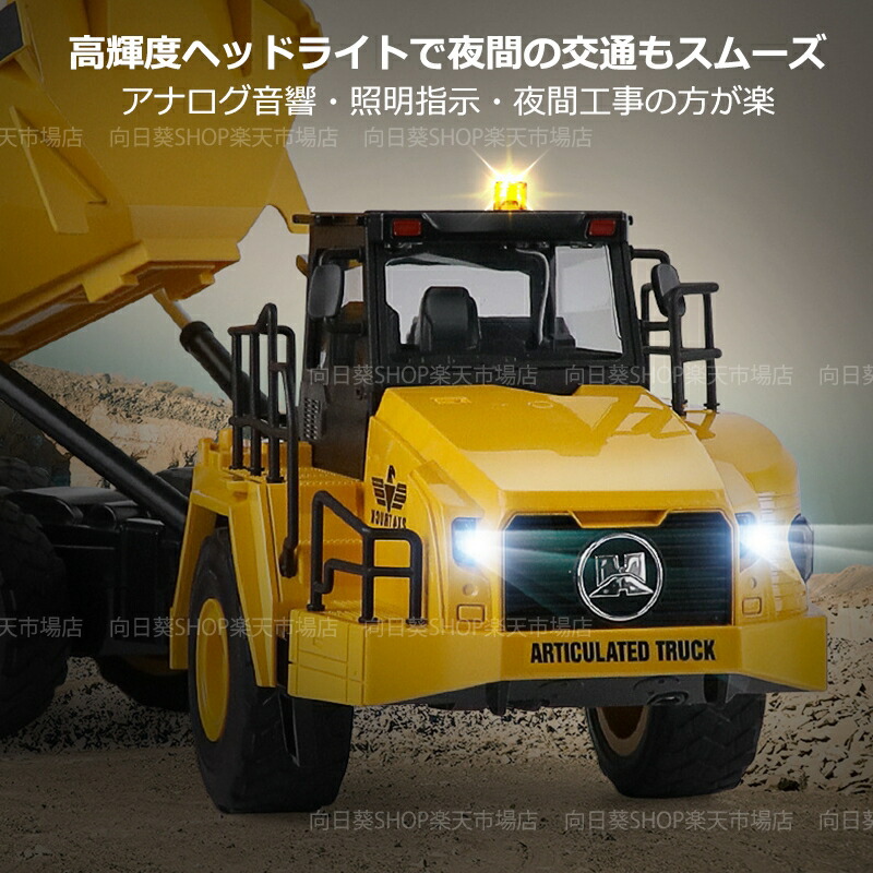 楽天市場】1/16 ラジコン ダンプカー プレゼント おもちゃ ラジコン