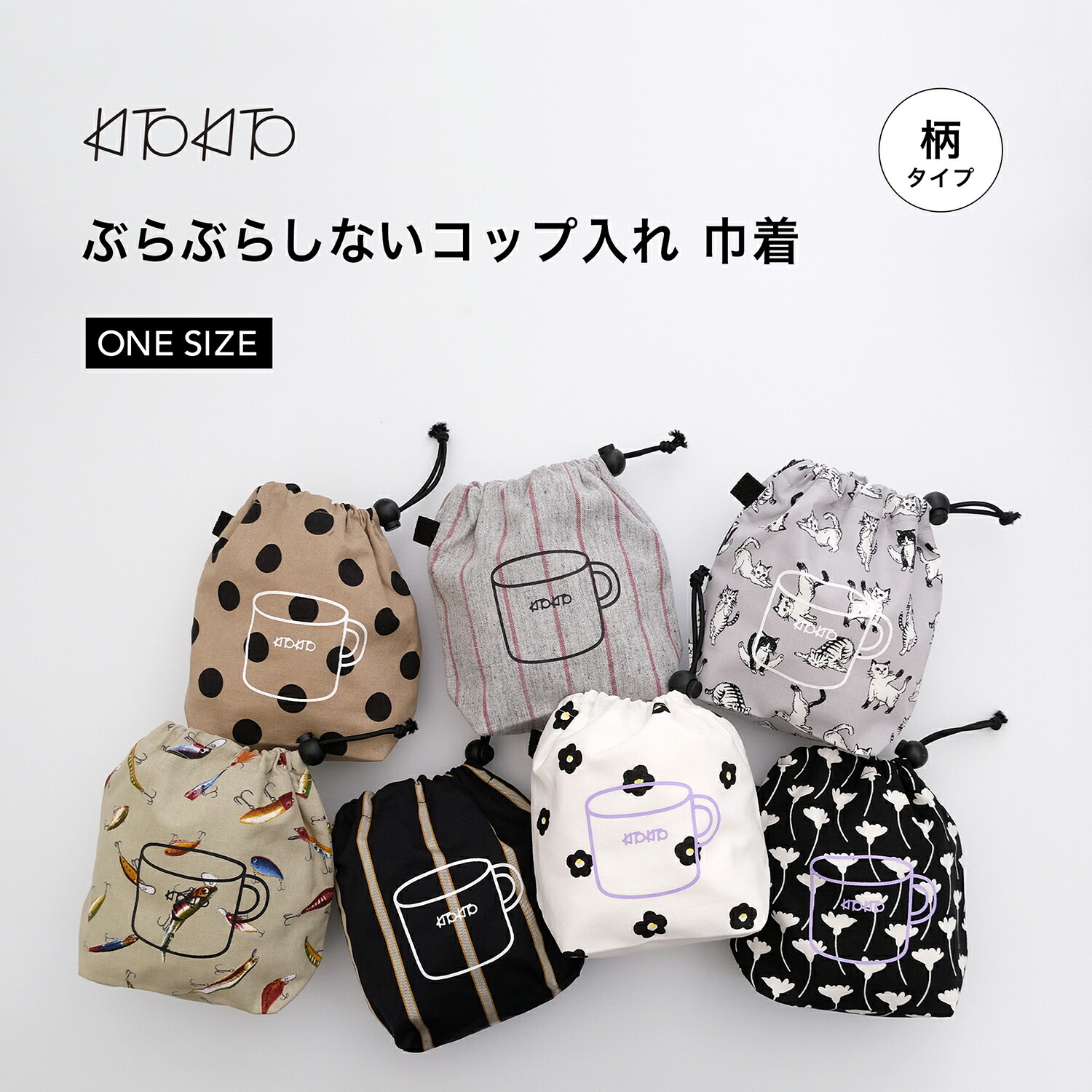 楽天市場】【最大2,000円OFFクーポン】KITOKITO ぶらぶらしない コップ