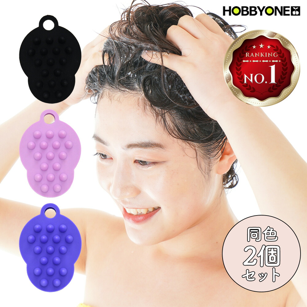 楽天市場】【楽天1位】 シリコンヘッドスパ 2個セット スカルプブラシ